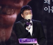 '365' 이성욱·'꼰대인턴' 김선영, 남녀조연상 [2020 MBC연기대상]