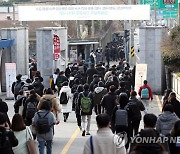 서울 중등교사 임용시험 응시 7명 합격통보 받고 10시간 뒤 취소