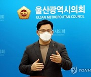 울산시의회 "올해 사회적 약자 위한 입법 활동 강화"