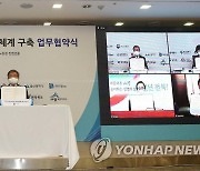 노동부-여가부, 국민취업지원제도 관련 업무협약