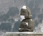 눈 내린 지리산의 마고할미