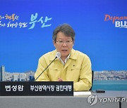 [신년사] 변성완 부산시장 대행 "부산 새롭게 도약할 것"