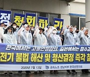 민주당 경남도당·창원시장, 한국산연 '폐업 철회' 촉구
