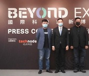 [PRNewswire] BEYOND Tech Expo to kick off in Macau