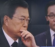 비서실장 유영민·민정수석 신현수..김상조는 사의 반려