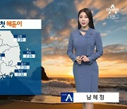 [날씨]새해 첫날도 강추위..독도·제주 산간 등 '눈'