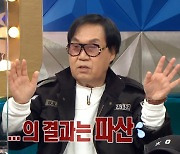 '라디오스타' 조영남 "대작 논란 후 파산..감옥 갔다 왔어야"