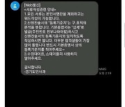 '미성년자 성관계 인증샷' 7급 공무원 일베 회원 "망상 글" 해명