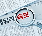 [속보]방역당국 "송파 장애인 거주시설 43명, 오늘·내일 중 타시설 이동"