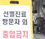 부산 북구 주간복지센터서 신규 집단감염..9명 확진