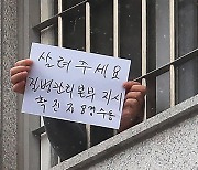 방역당국 "서울구치소 사망자, 선행확진자와 접촉 있었다"
