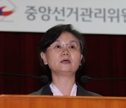 [신년사]노정희 선관위원장 "4·7 재·보선 엄정 중립 관리"