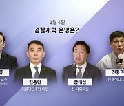 손석희, 1월 4·5일 '신년토론' 진행.."방송복귀는 아냐"