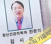 성탄절 세상 떠난 의사..장기기증으로 6명에 '새 삶'