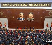 북한, 제8차 노동당 대회 대표증 수여식 진행