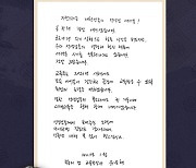 유은혜 "교사들 열정·헌신 덕분에 코로나 위기상황 극복" 손편지