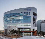 한국산업단지공단 전남지역본부, 여수산단서 출범