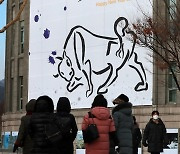 서울도서관에 설치된 '소의 해' 대형 현수막