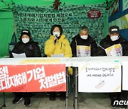 강은미 "마지막날 저와 유족이 차디찬 국회 바닥에서 보낼때 국회는 논의를 미뤄"