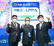 PBA-LPBA 투어 제3차전 NH농협카드 챔피언십 대회 '파이팅!'