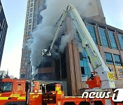 대전 유성구 주상복합 아파트 상가 화재