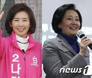 아내 나경원, 엄마 박영선의 모습은..'아내의 맛'서 일상 공개