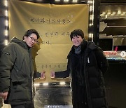 [N샷] 진선규·유재명, 송중기가 보낸 커피차 앞에서 밝은 미소