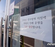광주청사교회 "확진자 발생으로 지역사회 불편함 드려 죄송"