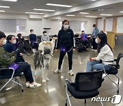 강동구 '반려견 행동전문가 양성과정 수료식' 온라인 개최