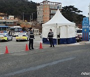 해넘이·해돋이객 명소 임시 폐쇄에 발길 뜸해..상인 '한숨'