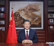 시진핑 신년사 "인류애로 코로나와 싸워..민족정신 자랑스럽다"