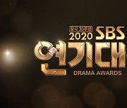 '2020 SBS 연기대상' 오늘 개최..#대상 누구 #30주년 특집 #안전한 시상식