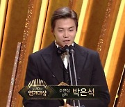 'SBS 연기대상' 박은석, 조연상 공동수상 김주헌에 "나를 자극하는 배우, 좋은 작품서 만나고파"