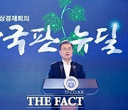 [2020 결산<하>] 동분서주한 文대통령 하반기 행보