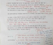 [TF초점] '박원순 피소 유출' 여성단체연합 사과문에 '빨간펜' 첨삭 지도한 여성작가