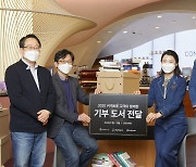 한국토요타, 렉서스 도서기부 캠페인 책 전달