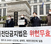 [발언대] 김정은이 박수 칠 '대북 전단 금지법'