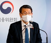 은성수 "코로나 금융지원안, 차주 지급 능력 고려해 연착륙 유도"