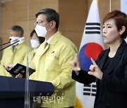 <포토> 2주간 전 교정시설에 대해 사회적 거리두기 3단계 시행