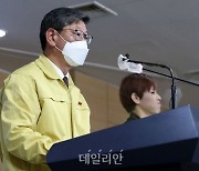 <포토> 법무부 '전 교정시설 2주간 거리두기 3단계'