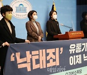 <포토> 이제 '낙태죄' 는 없다! 효력 만료 환영하는 기본소득당