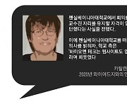 [김우재의 보통과학자] 팬데믹의 희망과 과학자의 고난