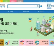 조달청, 질병관리청 등 10개 기관 '벤처나라 우수기관' 선정