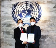 CJ대한통운, 한국유엔봉사단 '2020 대한민국 봉사대상' 수상
