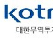 KOTRA, 임직원 급여 모아 '성모자애복지관'에 성금 전달