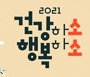 공영쇼핑, 신축년 새해 맞아 한우 증정 이벤트