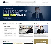 금융위, 인터넷 홈페이지 전면 개편