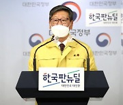 "교정시설 3단계 격상.. 심려끼쳐 죄송" 고개숙인 이용구