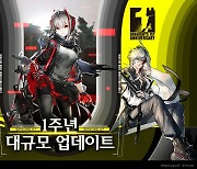 명일방주, 출시 1주년 업데이트 진행