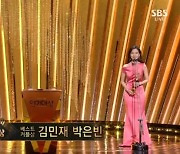 '브람스' 박은빈·김민재, '2020 SBS 연기대상' 베스트 커플상 "최고의 파트너"